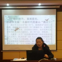 東平縣實驗幼兒園召開“擔當作為狠抓落實”