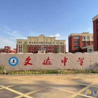 東平縣江河文達(dá)中學(xué)2023年招生簡(jiǎn)章