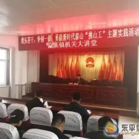 戴廟鎮(zhèn)開展“機關(guān)大講堂”第五次集中學習活
