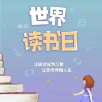 江河實(shí)驗(yàn)學(xué)?！笆澜缱x書日”交流活動(dòng)