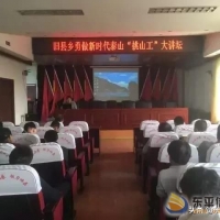 舊縣鄉(xiāng)舉辦“勇做新時代泰山‘挑山工’ 大