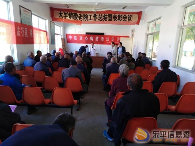 大羊鎮(zhèn)衛(wèi)計(jì)辦、衛(wèi)生院到敬老院開展慰問活動(dòng)