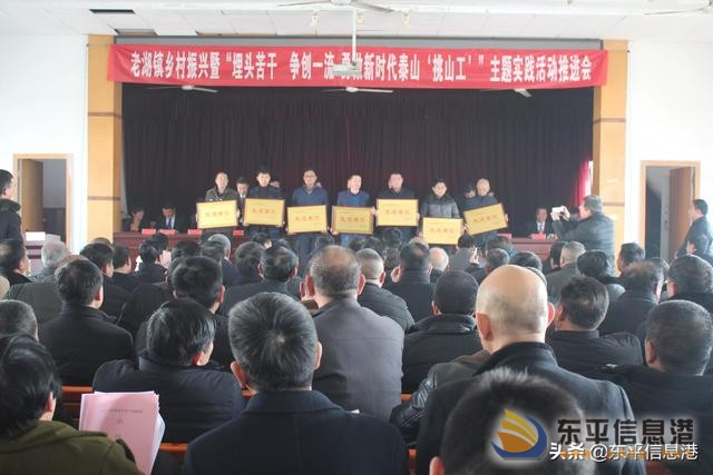 老湖鎮(zhèn)召開(kāi)勇做新時(shí)代泰山‘挑山工’”主題實(shí)踐活動(dòng)推進(jìn)會(huì)