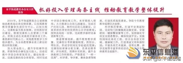 縣教體局：“擔當落實2019我該怎么干”校長談（二）