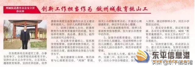 縣教體局：“擔當落實2019我該怎么干”校長談（二）