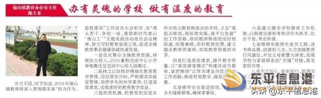 縣教體局：“擔當落實2019我該怎么干”校長談（二）