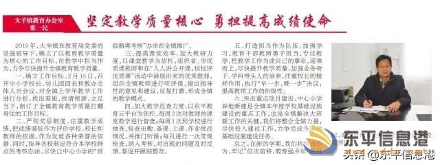 縣教體局：“擔當落實2019我該怎么干”校長談（二）