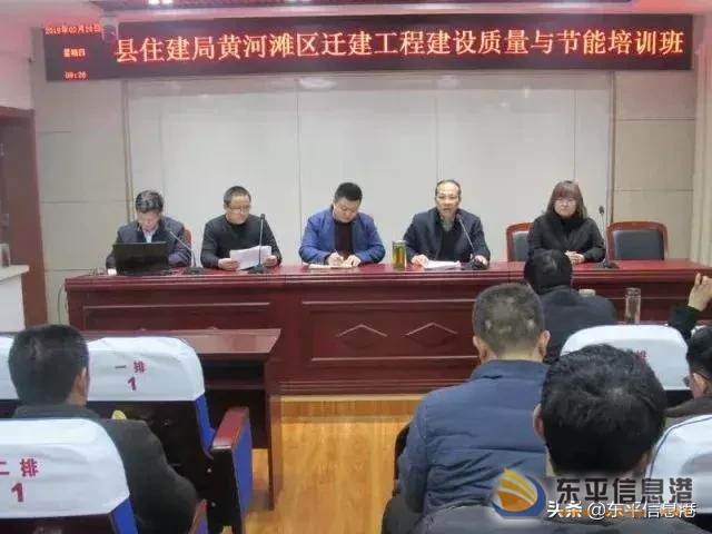 縣住建局舉辦黃河灘區(qū)遷建工程建設質量與節(jié)能培訓班