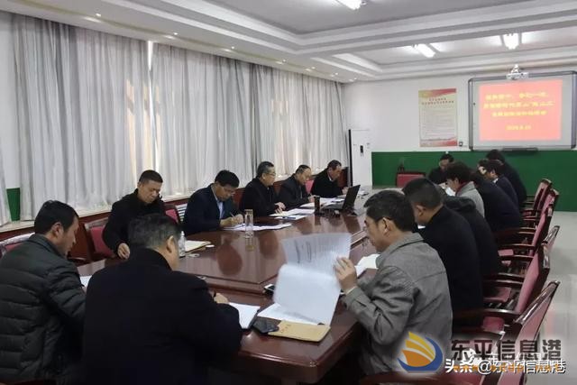 東平高級中學召開勇做新時代泰山“挑山工”主題實踐活動推進會