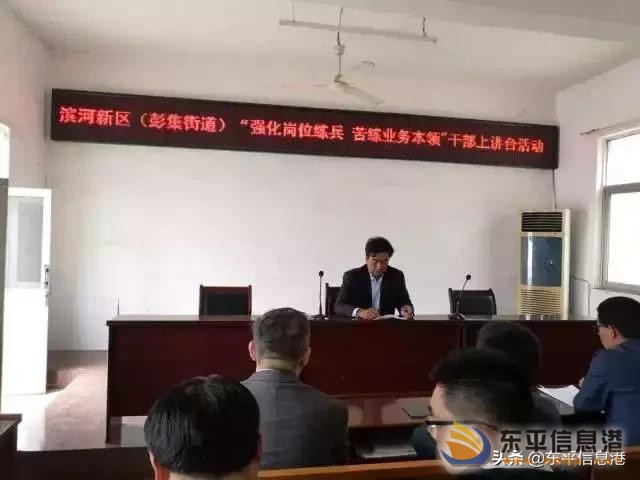 濱河新區(qū)開展第六期 “強化崗位練兵、苦練業(yè)務(wù)本領(lǐng)”大講堂