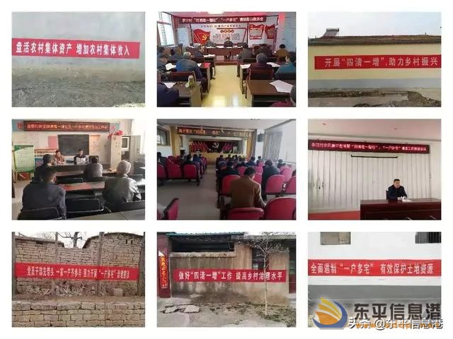 東平街道：大力弘揚泰山“挑山工”精神 強力攻堅全域土地整治