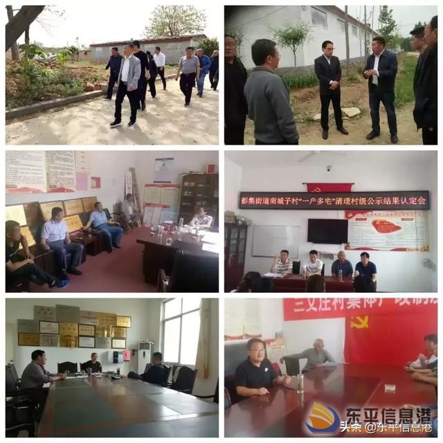 彭集街道集中開展“四亮四帶頭”活動