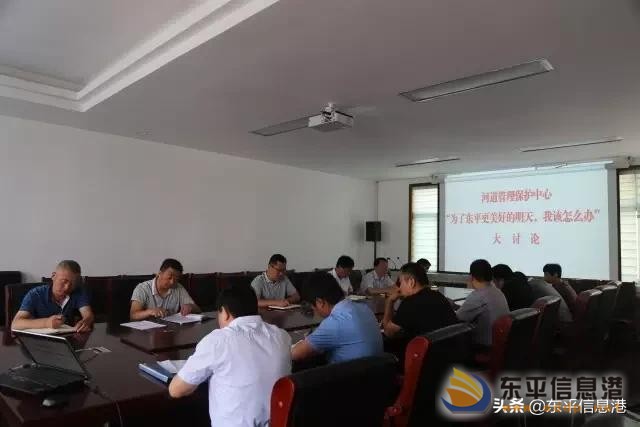 縣河道管理保中心“為了東平更加美好的明天，我該怎么辦？”