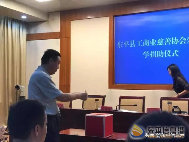 東平縣工商業(yè)慈善協(xié)會(huì)愛心助學(xué)活動(dòng)紀(jì)實(shí)