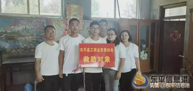 東平縣工商業(yè)慈善協(xié)會(huì)愛心助學(xué)活動(dòng)紀(jì)實(shí)