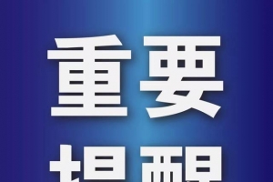 齊心協(xié)力戰(zhàn)疫情  共克時(shí)艱保平安  ——致泰安廣大市民朋友們的一封信