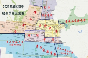 【重磅】東平招生劃片范圍出爐！關(guān)于2021年城區(qū)義務(wù)教育學(xué)校招生及轉(zhuǎn)學(xué)工作指導(dǎo)意見