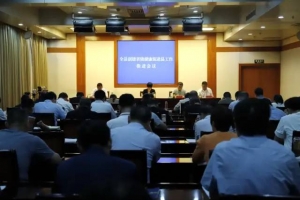 東平縣召開(kāi)創(chuàng)建省級(jí)健康促進(jìn)縣工作推進(jìn)會(huì)議