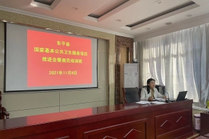 縣衛(wèi)健局：基本公共衛(wèi)生項(xiàng)目規(guī)范再提升