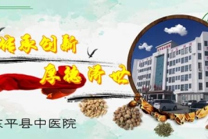 東平縣中醫(yī)院召開實習生會議