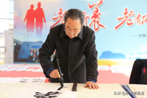 揮毫潑墨送溫暖 縣書法家協(xié)會到東平街道敬老院獻愛心