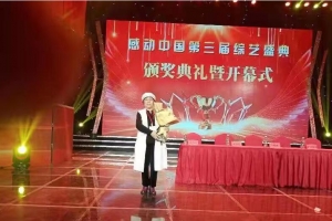 陳茹：筆耕不輟、為家鄉(xiāng)而歌