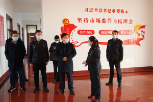東平縣政府副縣長(zhǎng)郭東調(diào)研市場(chǎng)監(jiān)管工作