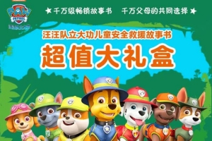 直降 | 免費(fèi)！東平縣毛毛蟲(chóng)童書(shū)館開(kāi)業(yè)，送你孩子一份人生大禮！
