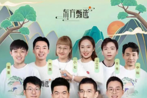 東順集團(tuán)“順清柔”系列產(chǎn)品 入選東方甄選“齊魯山海行”山東好物專場(chǎng)