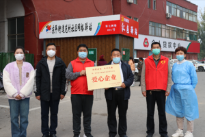 愛心企業(yè)助力疫情防控顯擔(dān)當(dāng)