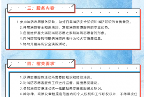 擴(kuò)散｜東平縣青年消防志愿者招募令