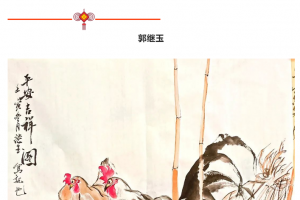 東平縣青年書法家協(xié)會(huì)“學(xué)習(xí)二十大，奮進(jìn)新征程”——迎元旦書法作品展（第一期）