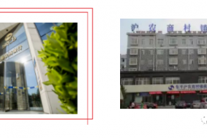 東平滬農(nóng)商村鎮(zhèn)銀行招聘啦！