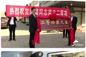 喜報！“90后”東平現(xiàn)役軍人顏曉榮立二等功