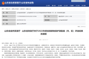 點贊！東平縣獲全省通報表揚！