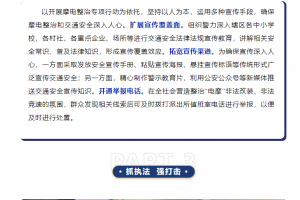 晝夜奮戰(zhàn)不停歇！東平嚴查、嚴管、嚴打“炸街車”！