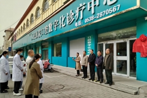 東平縣首家口腔健康科普館揭牌