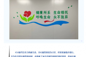 獲外國(guó)友人點(diǎn)贊——東平縣中醫(yī)院ICU成功救治一名巴基斯坦患者