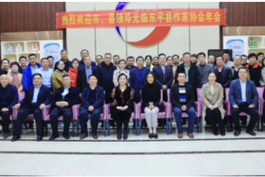 東平縣作家協(xié)會(huì)2022年度總結(jié)表彰暨新會(huì)員頒證儀式舉行