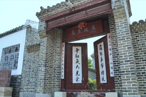 東平縣工委紀(jì)念館（萬里故居）