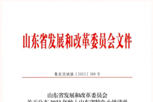 喜報(bào)！我縣首家