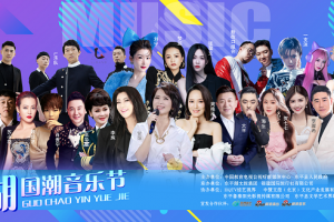 東平湖大宋國潮音樂節(jié)“火熱”來襲！這些明星與你一起唱響東平湖！