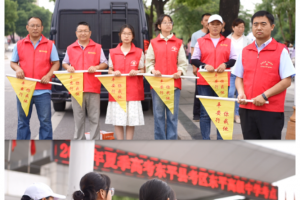 東平信息港公益協(xié)會聯(lián)合縣公安局交警大隊開展“護航高考 平安出行”志愿服務活動