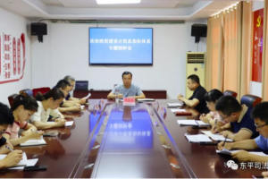 【法治政府建設(shè)快訊】東平縣召開法治政府建設(shè)示范指標(biāo)體系專題剖析會