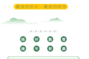 “粽”要通知，端午節(jié)大宋不夜城超多活動精彩來襲→