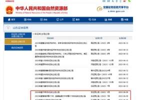 涉及11個村，4項工程！東平縣擬征收這些地塊