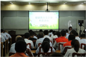 “四送四進四提升”——東平縣疾控中心開展健康教育進企業(yè)、進學(xué)?；顒? class=