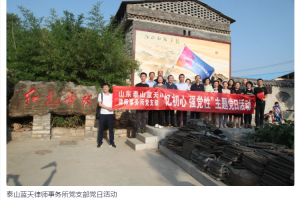 送花 東平縣龍泉博物館：傳承紅色基因 講好紅色故事
