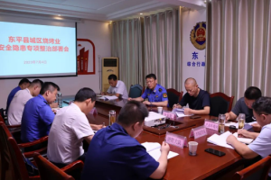 東平縣城區(qū)燒烤業(yè)安全隱患專項整治部署會召開