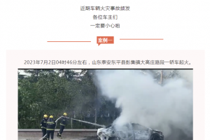 東平家里有車的注意！近期頻發(fā)！